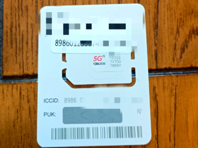 手机流量卡背面的重要信息详解